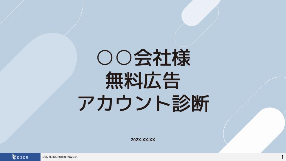 サービス概要_01
