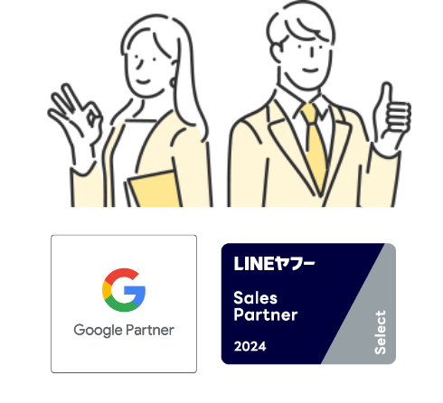 リスティング広告運用代行