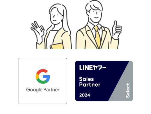 リスティング広告運用代行
