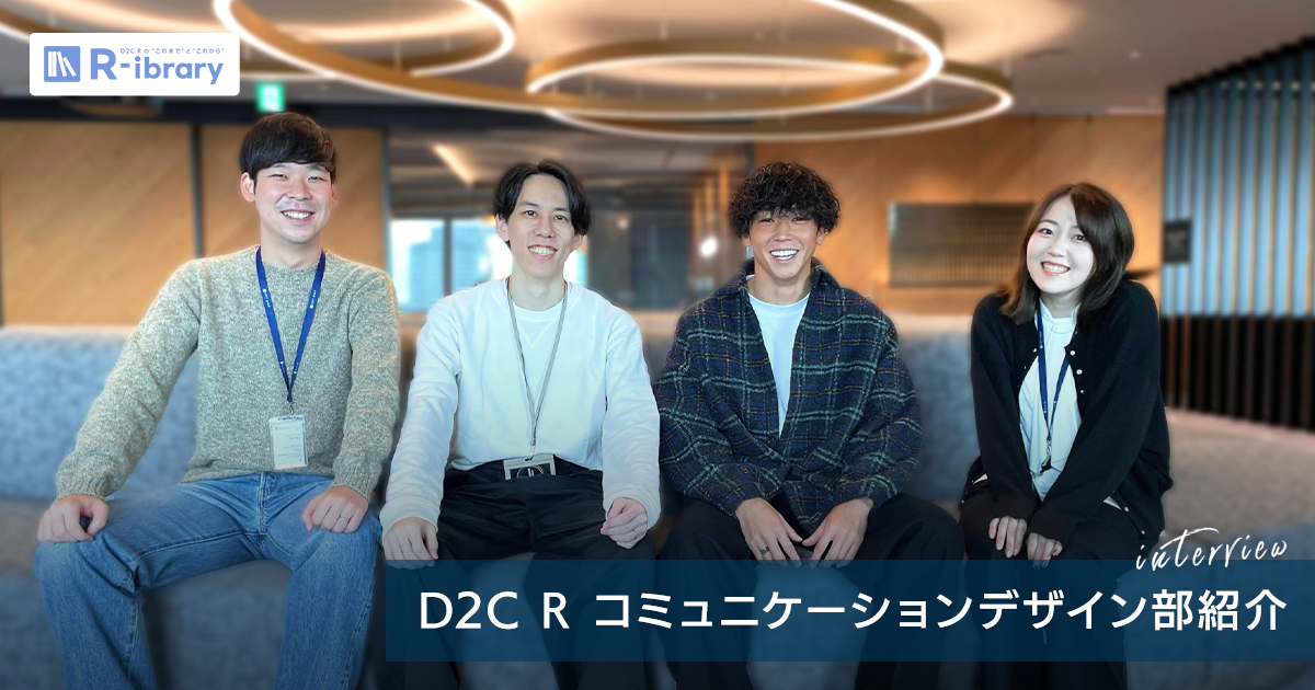 アカウントデザイン部